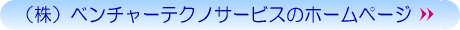 �x���`���[�e�N�m�T�[�r�X�̃z�[���y�[�W�����N